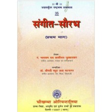 वेदिक भैषज्य [Vedic Medicine]